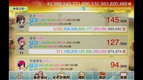 勇者点击龙汉化版v1.7截图4