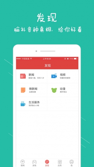 华视VIFIv1.5.5截图5