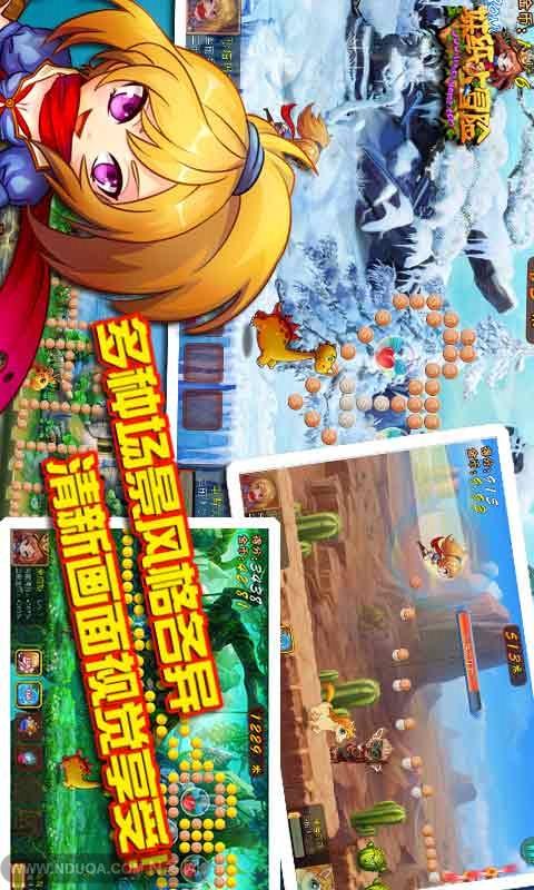 妹纸大冒险v1.1.6截图2