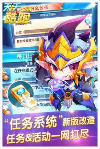 天天酷跑初夏版v1.3.100.4截图1