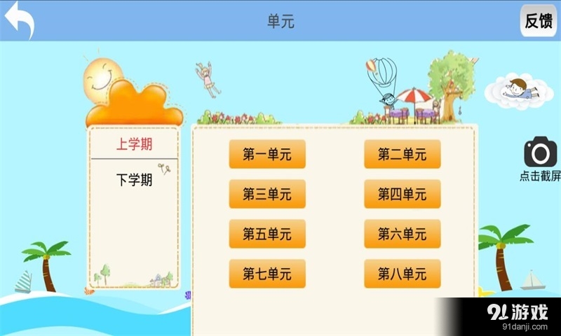 星道三好v2.4.19截图4