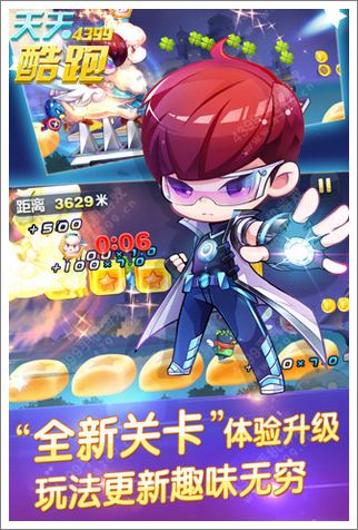 天天酷跑初夏版v1.3.100.4截图4