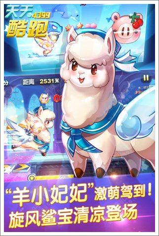 天天酷跑初夏版v1.3.100.4截图3