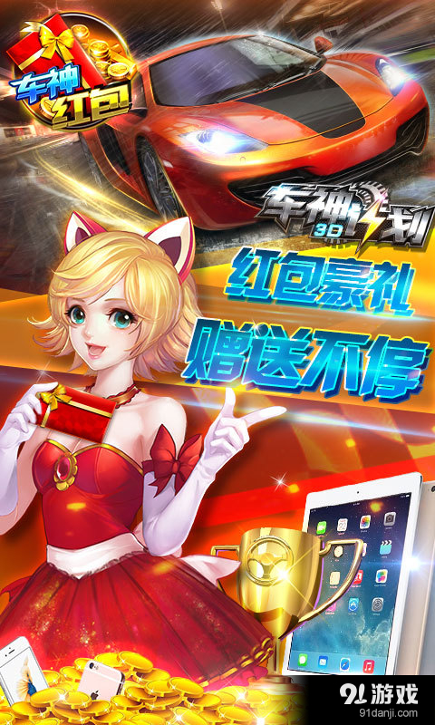 3D车神计划v1.3.08截图5