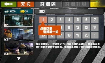神王狙击手v11.12截图2