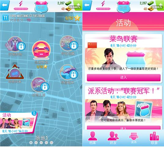 狂野飙车：超越v1.9截图1