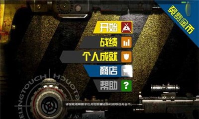 神王狙击手v11.12截图3