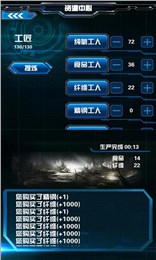 星际之门正式版v1.3.4截图2
