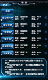 星际之门正式版v1.3.4截图4