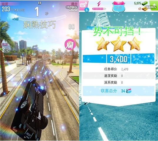 狂野飙车：超越v1.9截图2