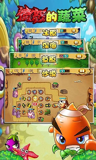 愤怒的蔬菜高清版v1.7截图3