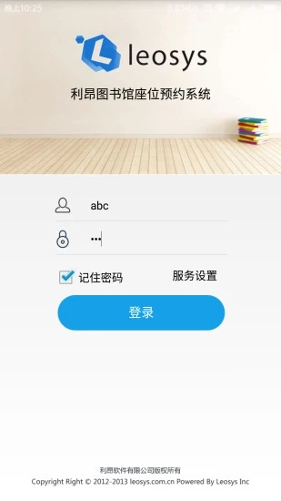 自习助手v6.3.5截图4
