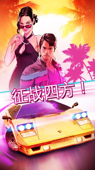 狂野飙车：超越v1.9截图3