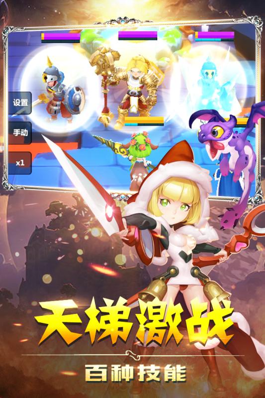 英雄盟约九游版v1.6截图2