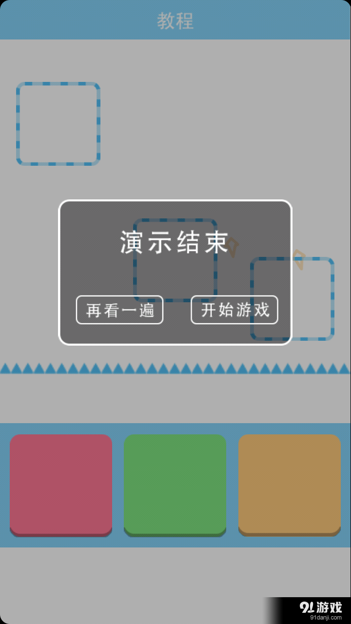 围住方块v5.5.48截图3