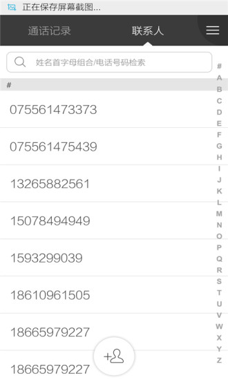 说说v2.5.14截图3