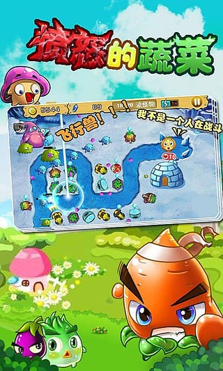 愤怒的蔬菜高清版v1.7截图4