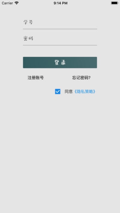 ssa签到v1.4截图3