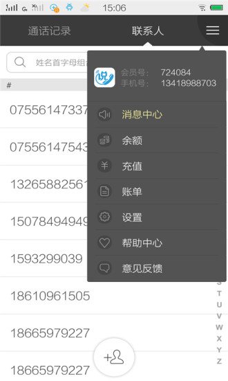 说说v2.5.14截图4