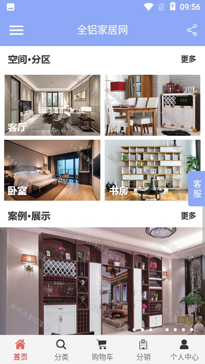 全铝家居网v1.15截图3