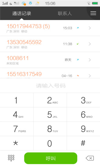 说说v2.5.14截图2