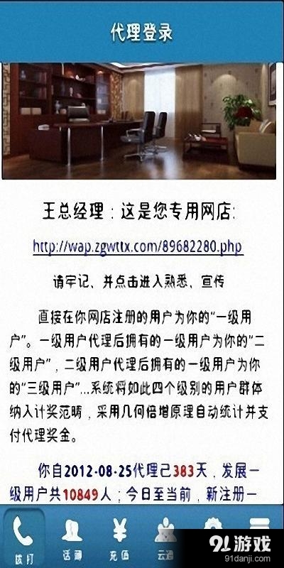 金钥匙电话v2.10截图5