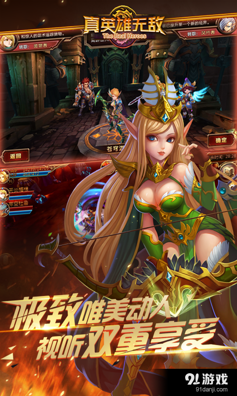 真英雄无敌v0.10.1.12截图4