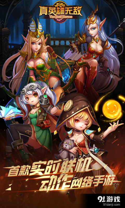 真英雄无敌v0.10.1.12截图1