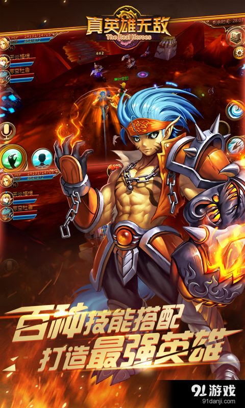 真英雄无敌v0.10.1.12截图3