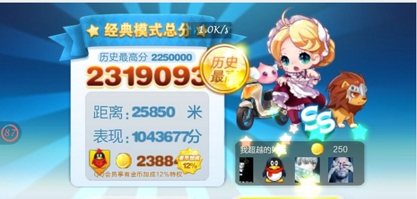 天天酷跑明哥正式版v1.3.100.5截图1