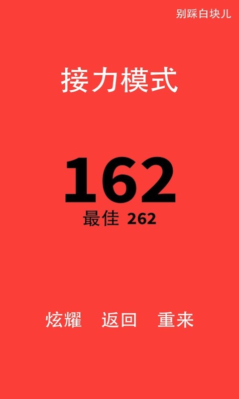 钢琴块儿HD v6.10截图3