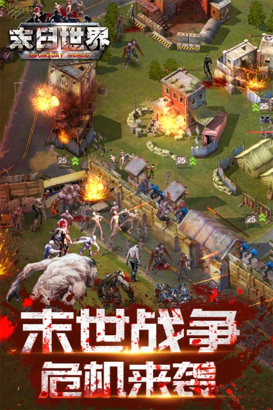 末日世界v1.3.9截图1