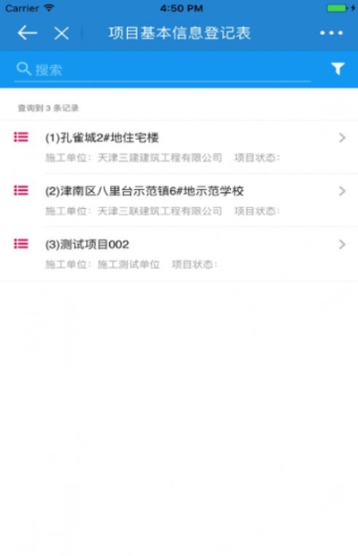 数字天航v1.4.6截图3