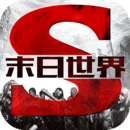 末日世界v1.3.9
