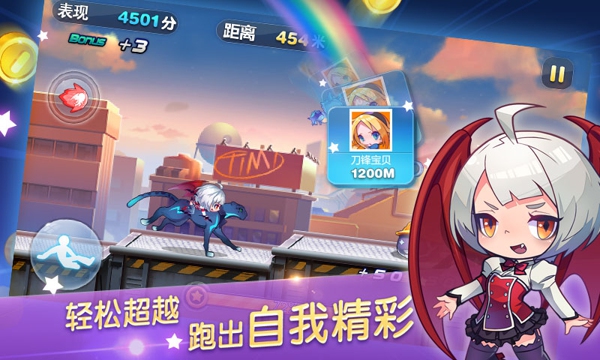 天天酷跑明哥正式版v1.3.100.5截图2