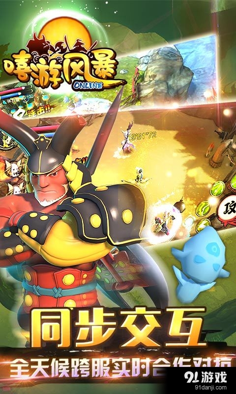 嘻游风暴v1.16.5截图4