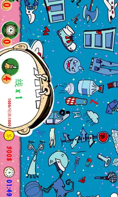 找你妹 v5.6.6截图4