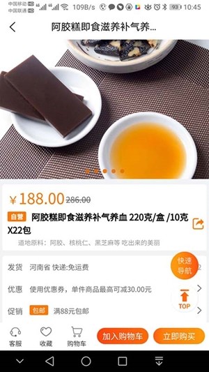 品乐家v1.4.06截图1