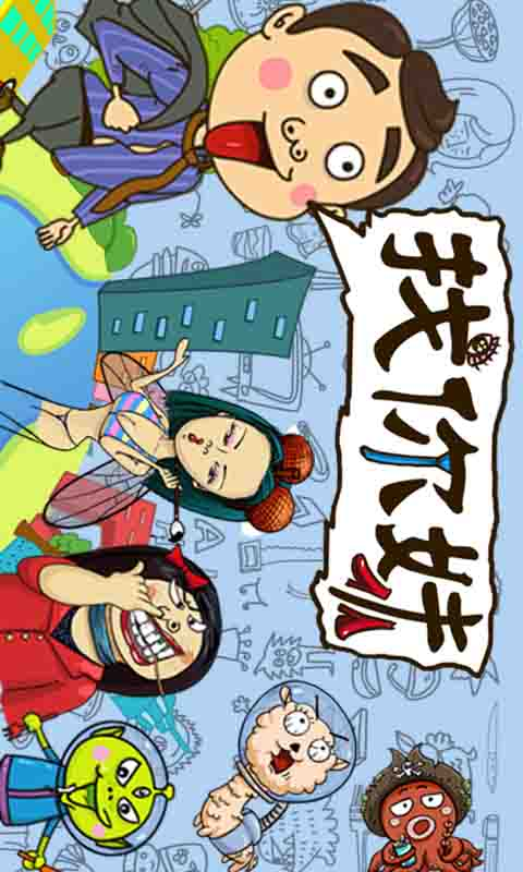 找你妹 v5.6.6截图2