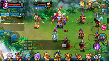 天仙奇缘v9.3.4截图2