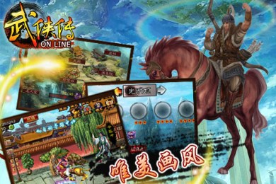 武侠传v1.8截图2