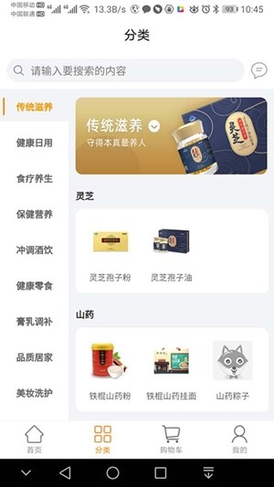 品乐家v1.4.06截图2
