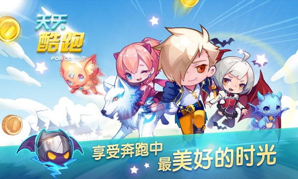 天天酷跑明哥正式版v1.3.100.5截图3