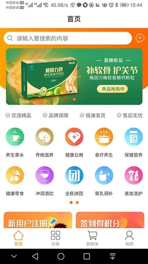 品乐家v1.4.06截图3