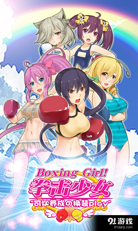 拳击少女v2.12截图1