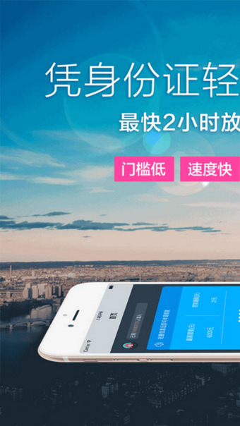 不二钱庄v1.34截图3