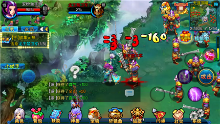 天仙奇缘v9.3.4截图3