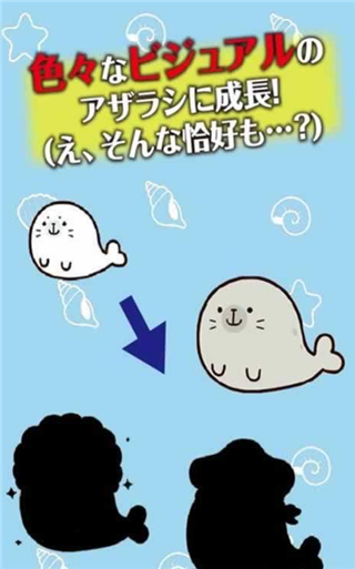 海豹养成v1.3.5截图4