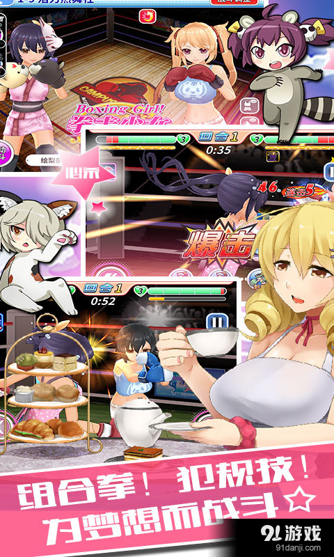 拳击少女v2.12截图2
