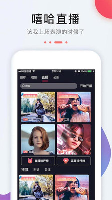 嘻哈小视频v2.8截图1